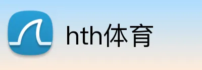 hth体育 logo